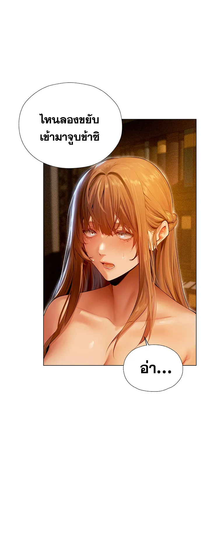 MILF Hunting In Another World ตอนที่ 6 หน้า 50