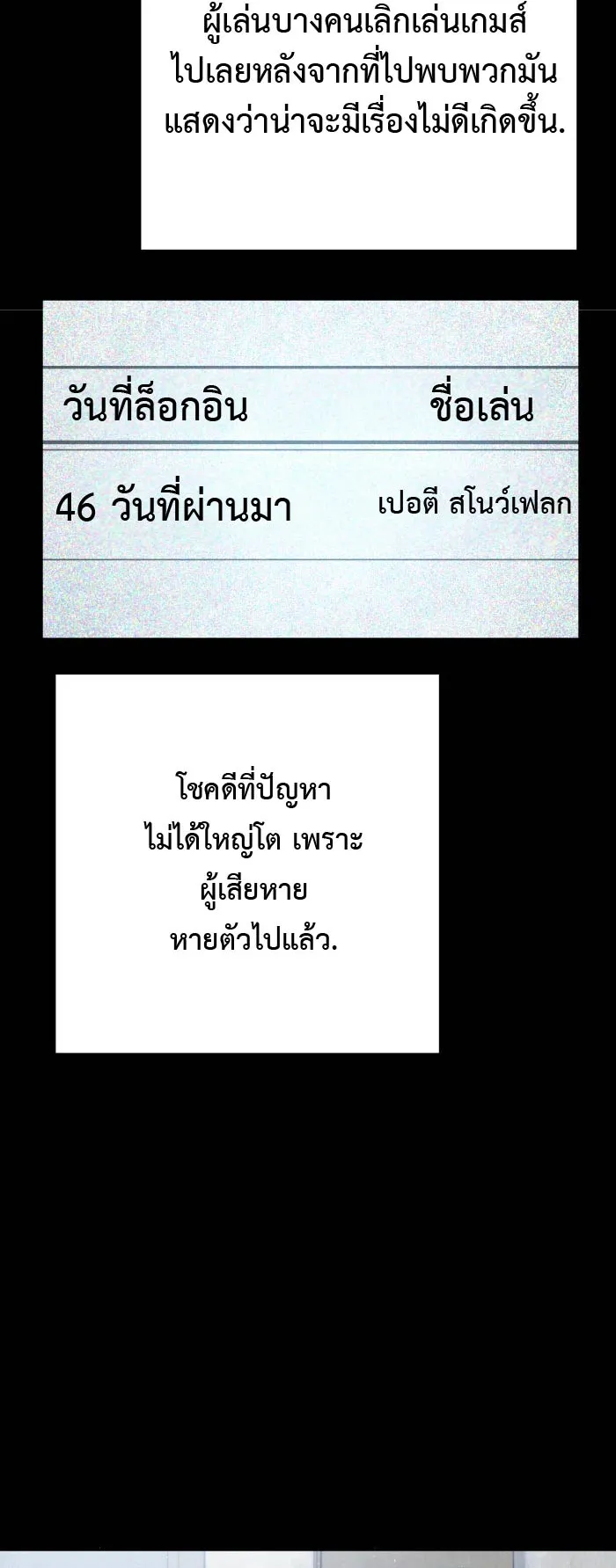 Legendary Blacksmith is Vengeance ตอนที่ 6 หน้า 71