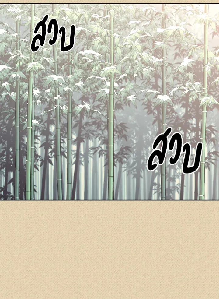 Overgeared ตอนที่ 123 หน้า 126