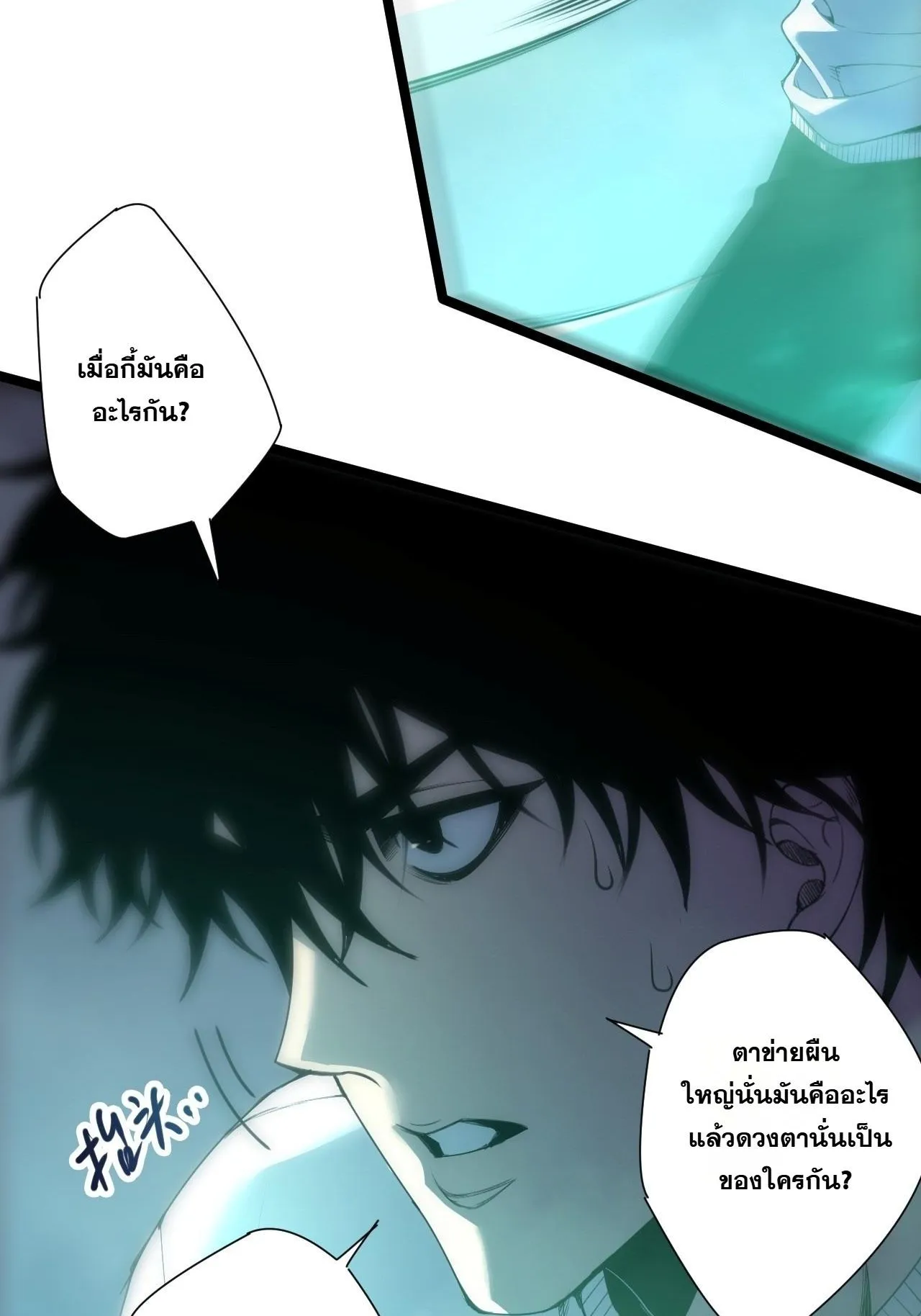Disastrous Necromancer ตอนที่ 305 หน้า 49