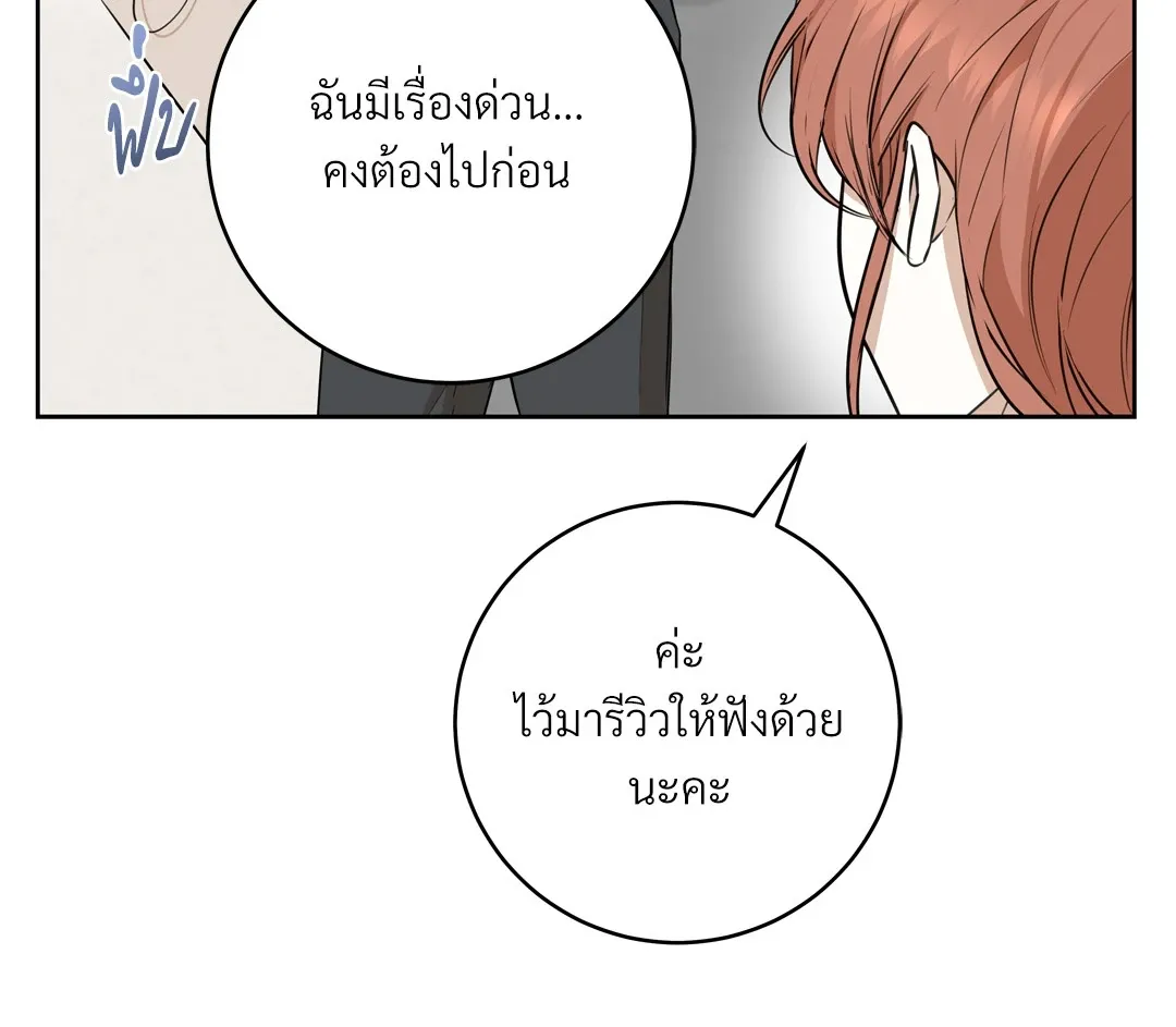 CAMBOY BUNNY (R+) ตอนที่ 23 หน้า 11