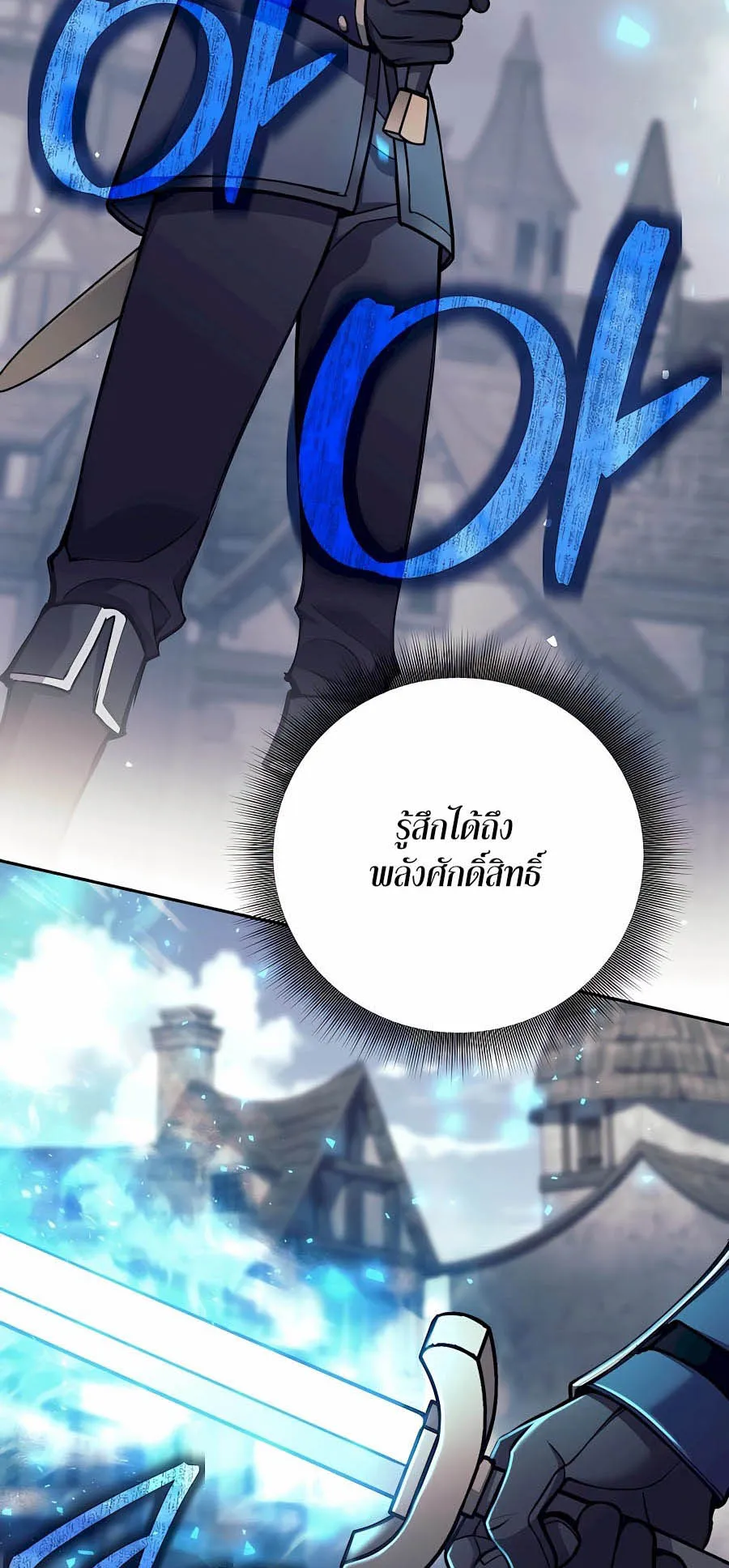Trash of A Dark Fantasy ตอนที่ 30 หน้า 67
