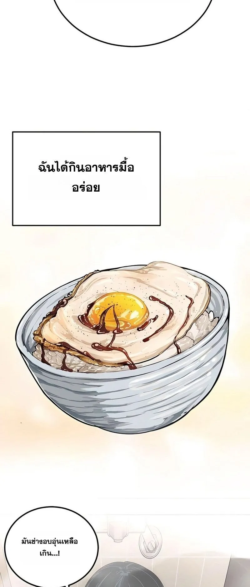Resurrection Boy ตอนที่ 4 หน้า 99