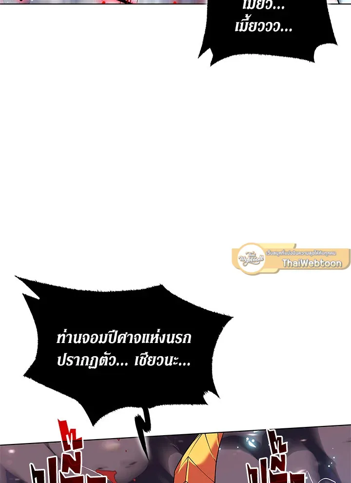 Overgeared ตอนที่ 201 หน้า 97
