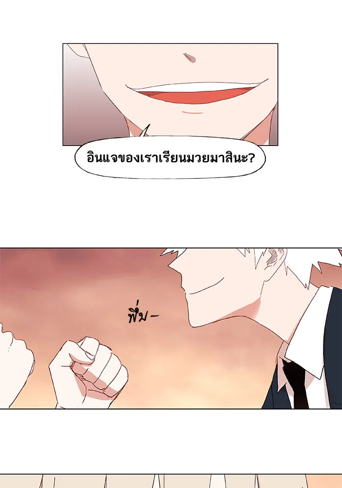 The Boxer ตอนที่ 6 หน้า 41