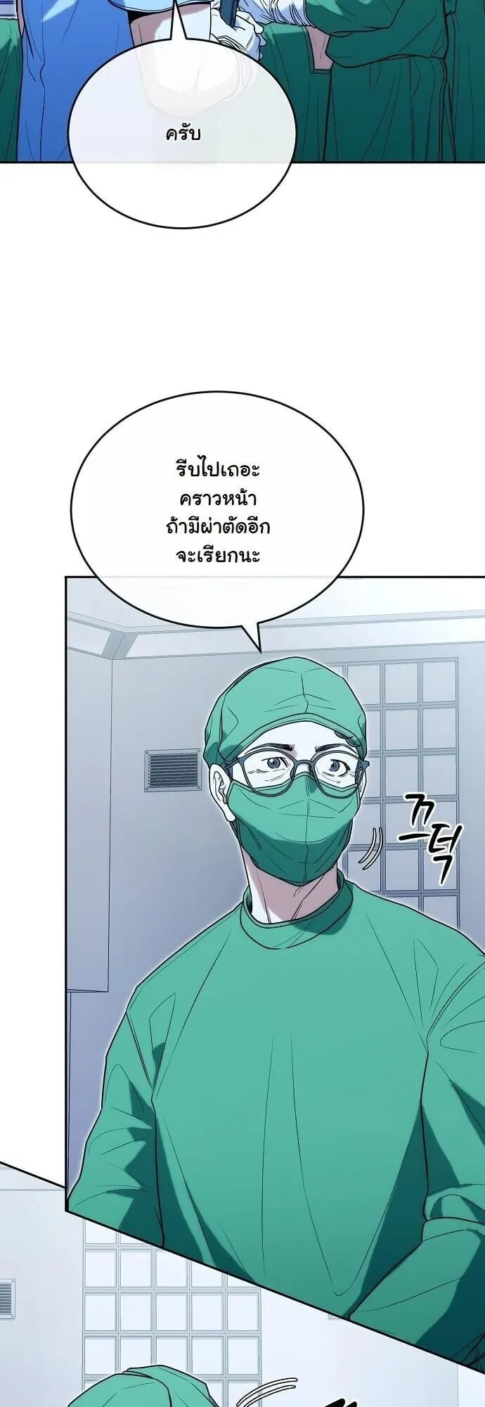 Hua Tuo Becomes a Surgeon ตอนที่ 31 หน้า 28