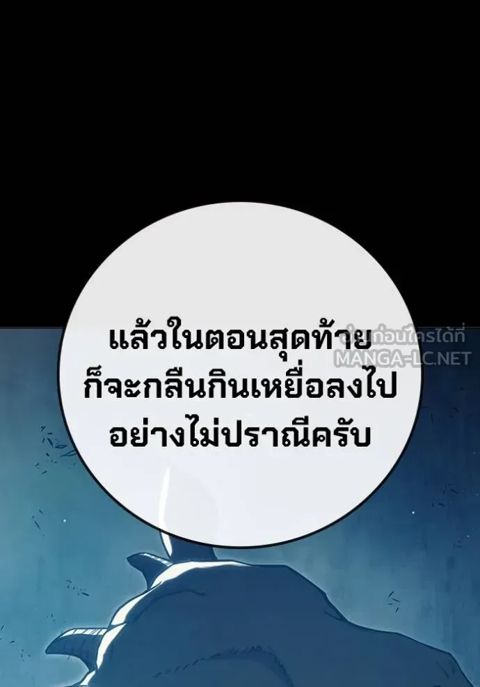 Juvenile Prison ตอนที่ 47 หน้า 11