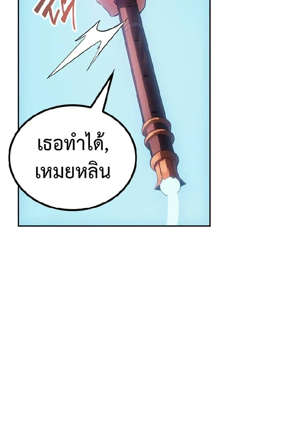 Solo Leveling ARISE: Hunter Origin ตอนที่ 2 หน้า 59