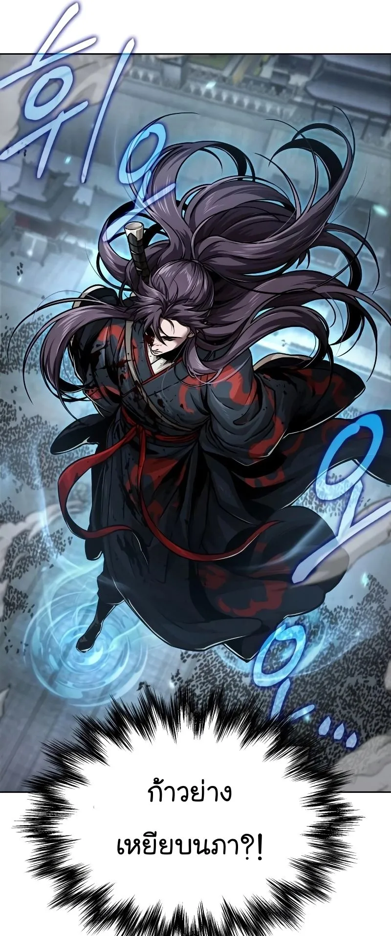 Nano Machine Chapter 233 หน้า 60
