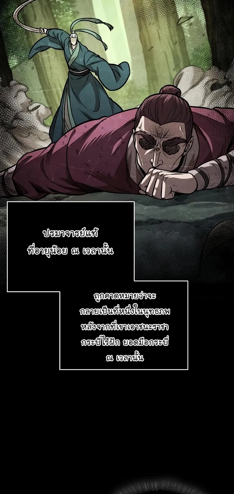 Nano Machine Chapter 217 หน้า 24