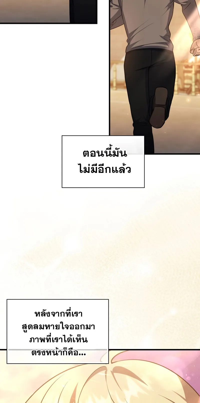 The Reincarnated Assassin Is a Swordmaster ตอนที่ 11 หน้า 60