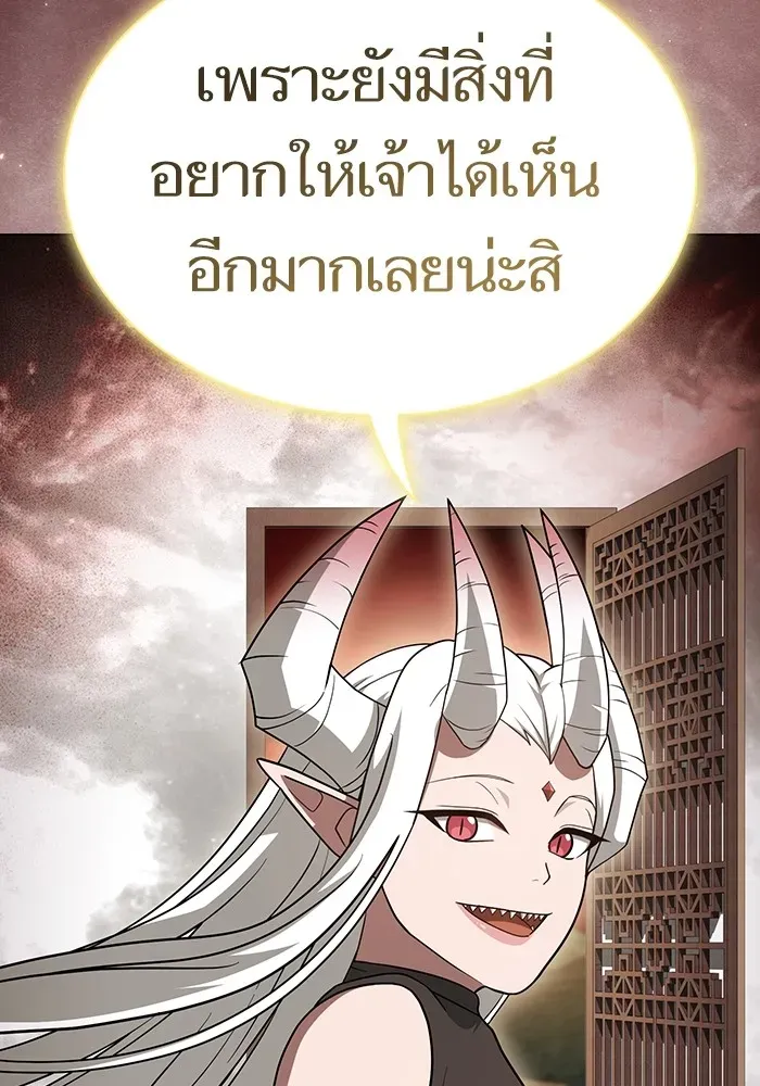 The Tutorial Tower of the Advanced Player ตอนที่ 222 หน้า 107