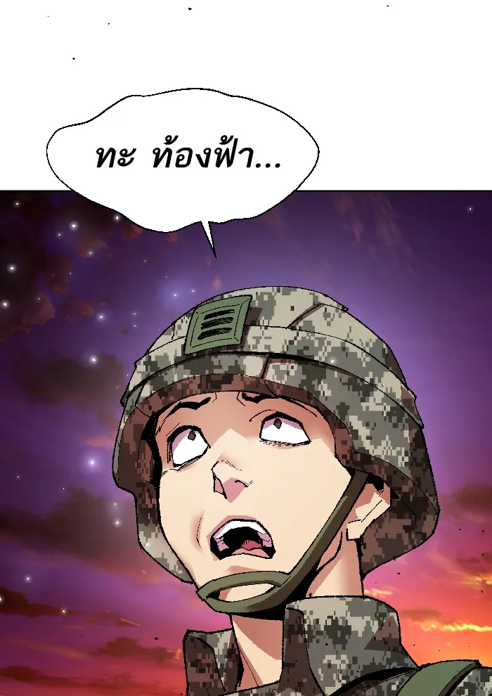 Limit Breaker ตอนที่ 2 หน้า 104