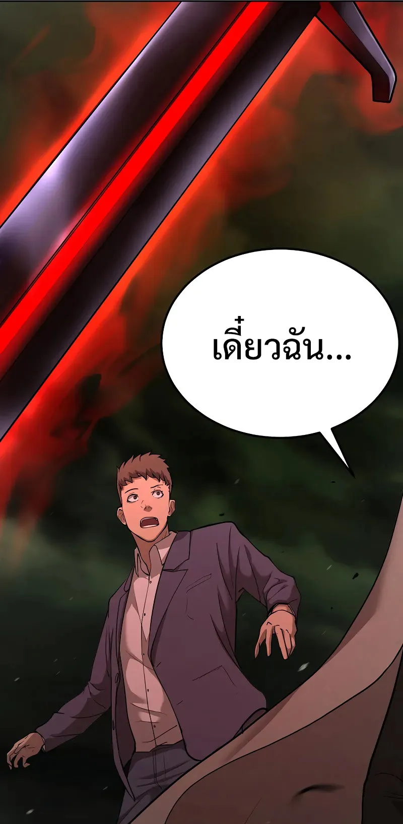 The Return Of Apocalypses Tyrant ตอนที่ 4 หน้า 119