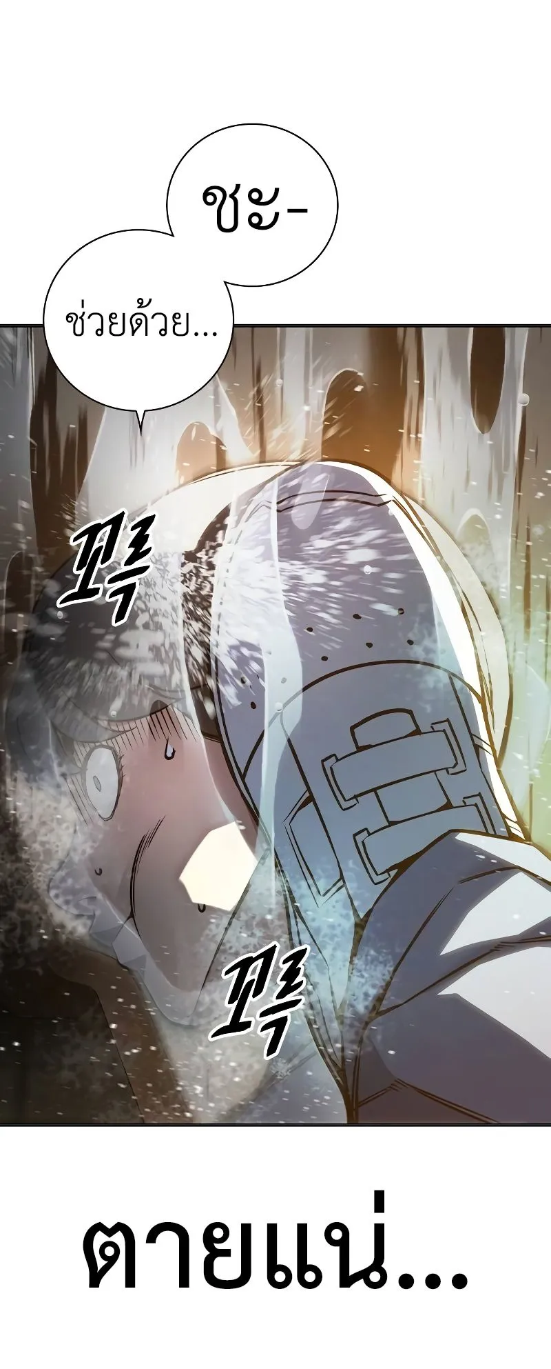 Juvenile Prison ตอนที่ 8 หน้า 76
