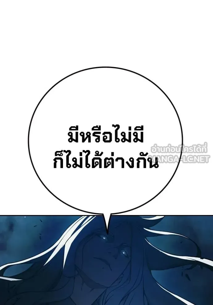 Juvenile Prison ตอนที่ 76 หน้า 197