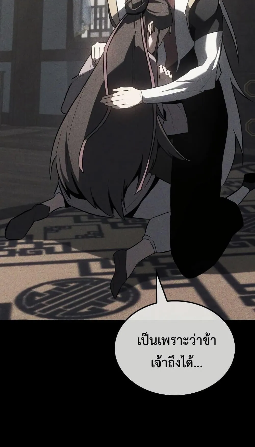Ice Lord ตอนที่ 14 หน้า 47