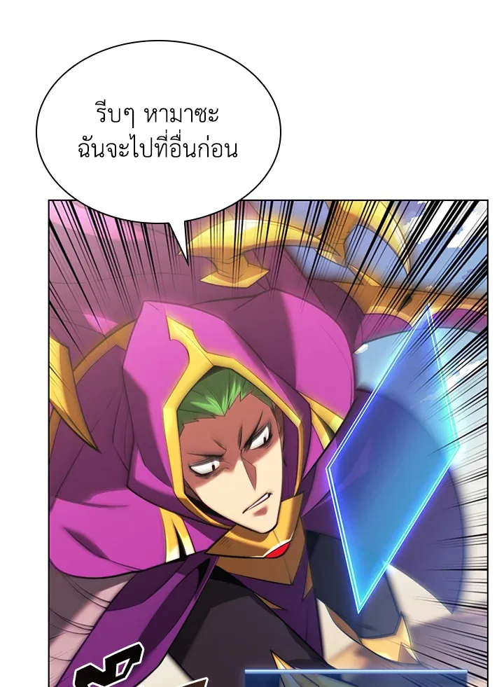 Overgeared ตอนที่ 161 หน้า 29