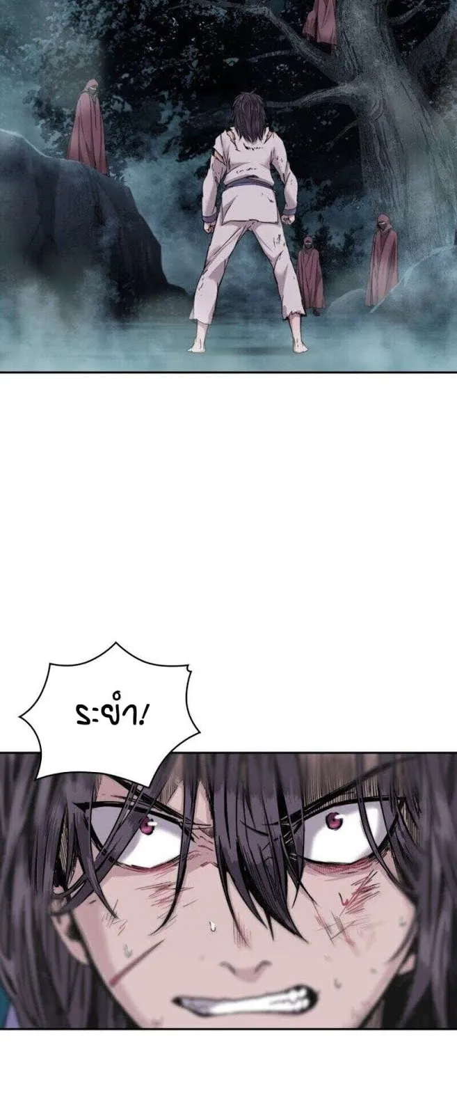 Nano Machine Chapter 1 หน้า 10