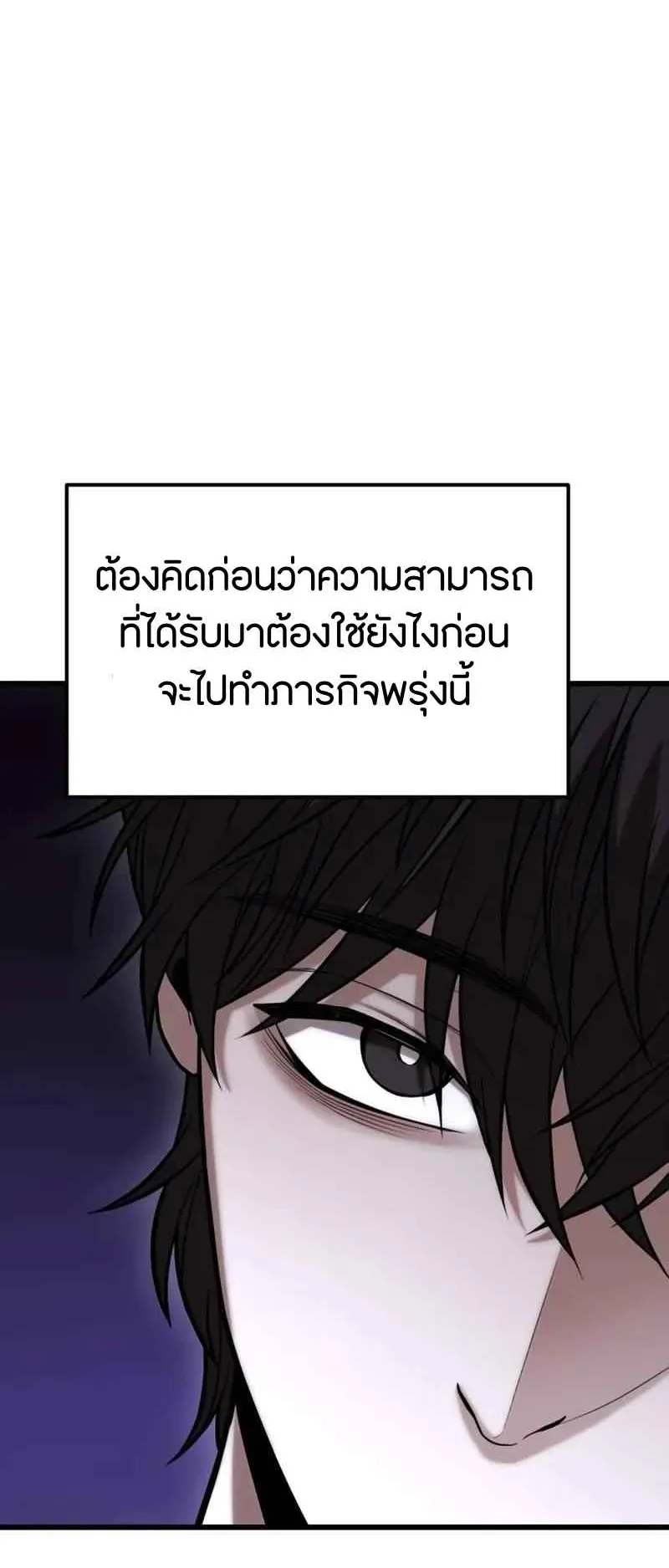 Absolute Person in Every Corner ตอนที่ 14 หน้า 9