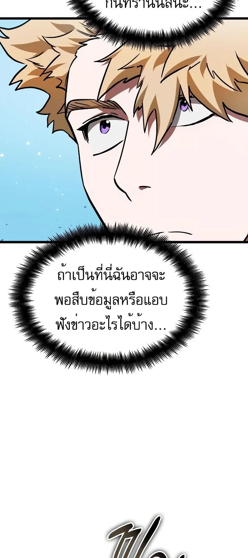 Light of Arad: Forerunner ตอนที่ 4 หน้า 75