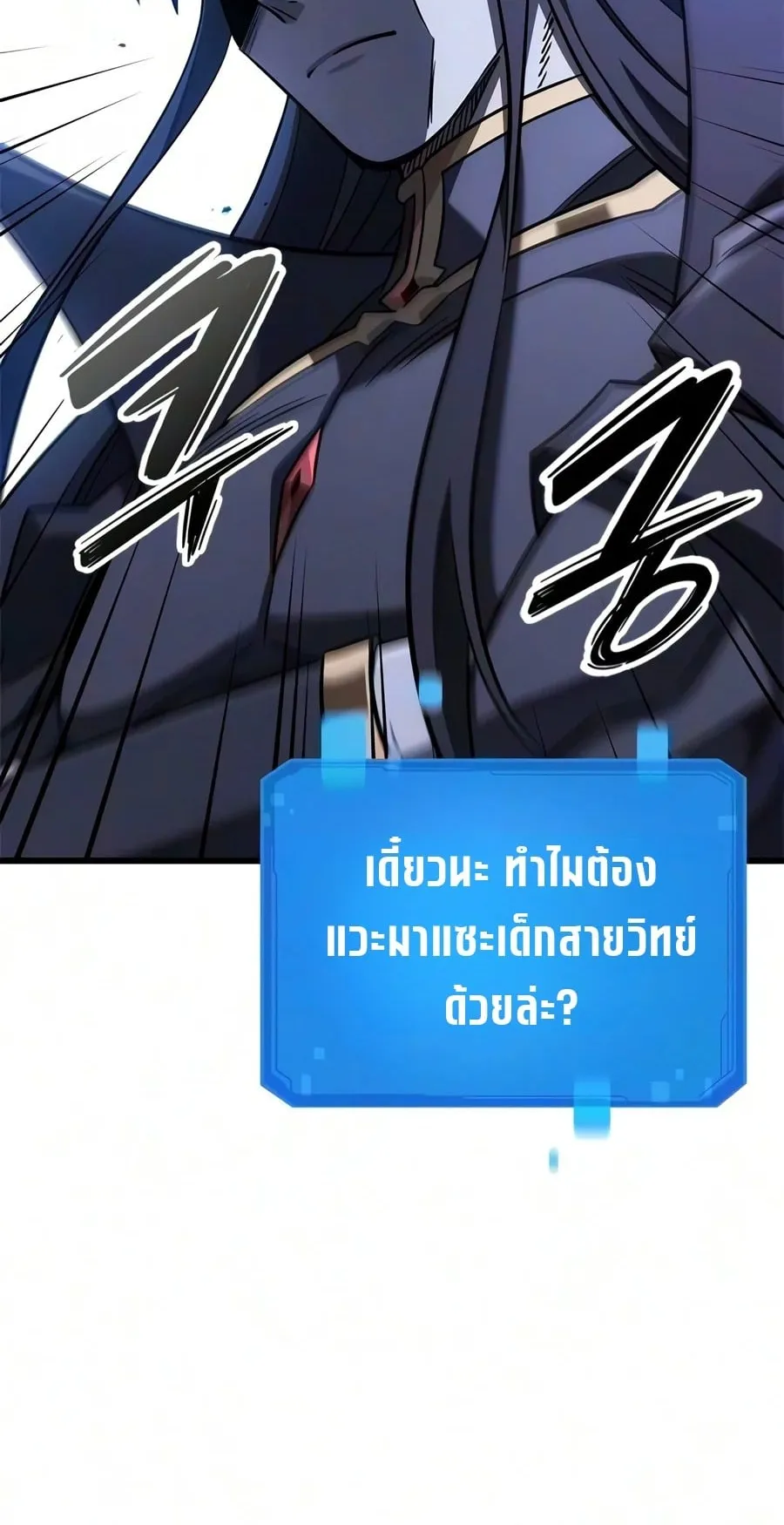What a Bountiful Harvest, Demon Lord! ตอนที่ 84 หน้า 39