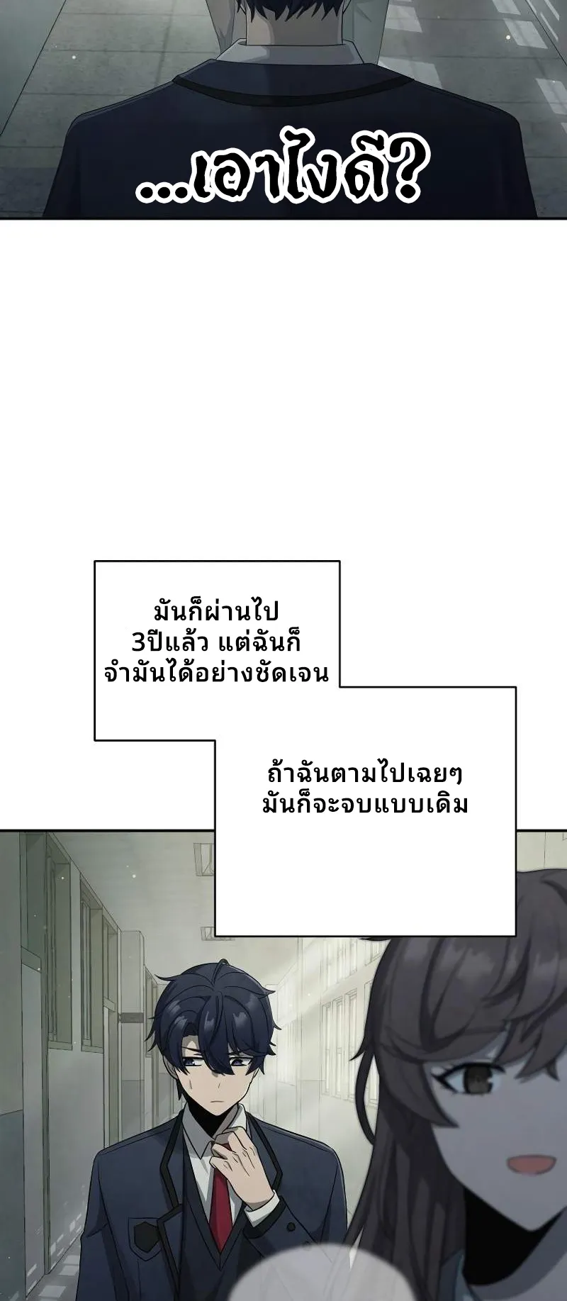Ghost Story Club (Remake) ตอนที่ 3 หน้า 33