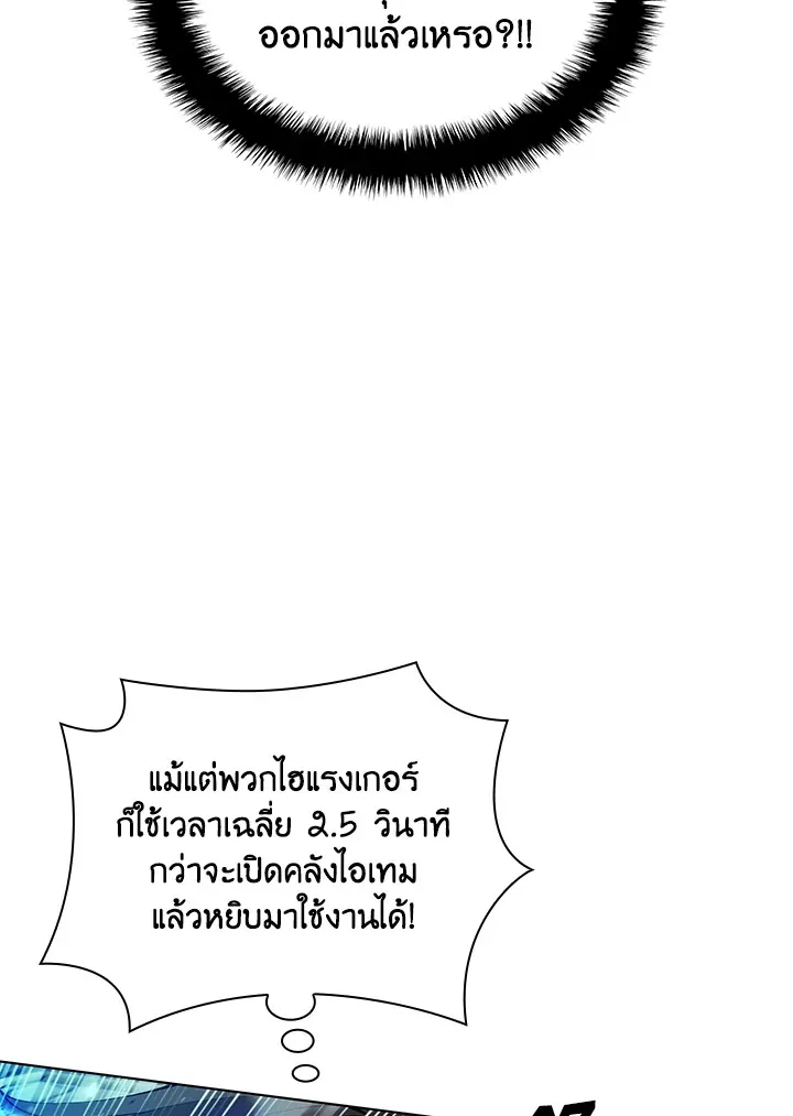 Overgeared ตอนที่ 224 หน้า 132