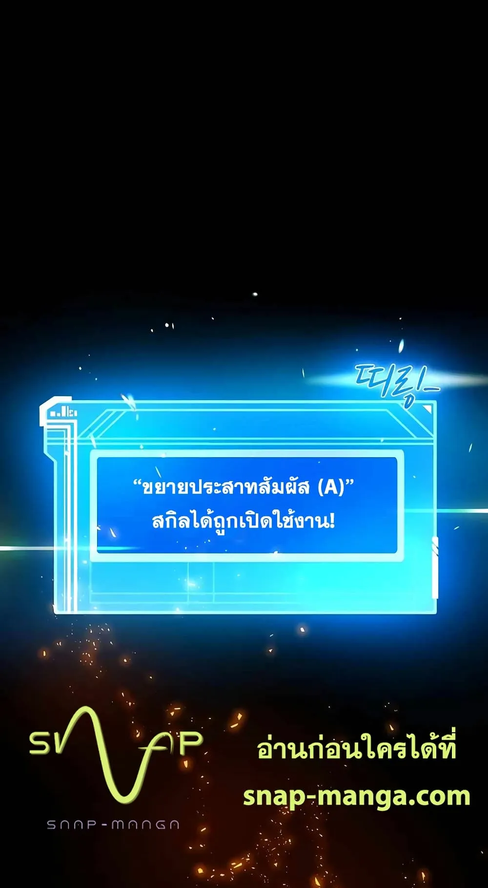The Part-Time Land of the Gods ตอนที่ 4 หน้า 9