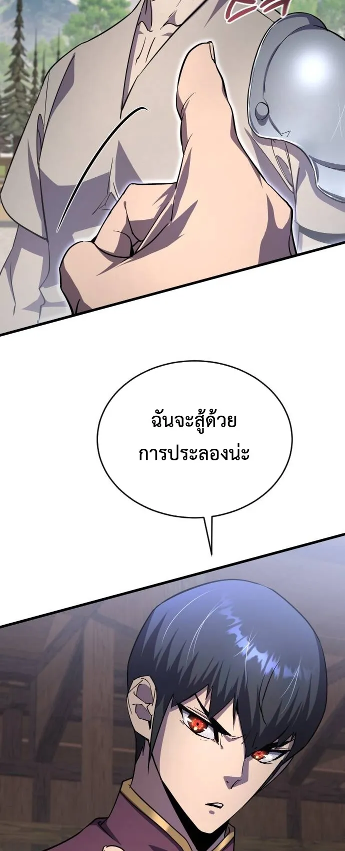 The Genius Mage Who Uses His Fists ตอนที่ 19 หน้า 49