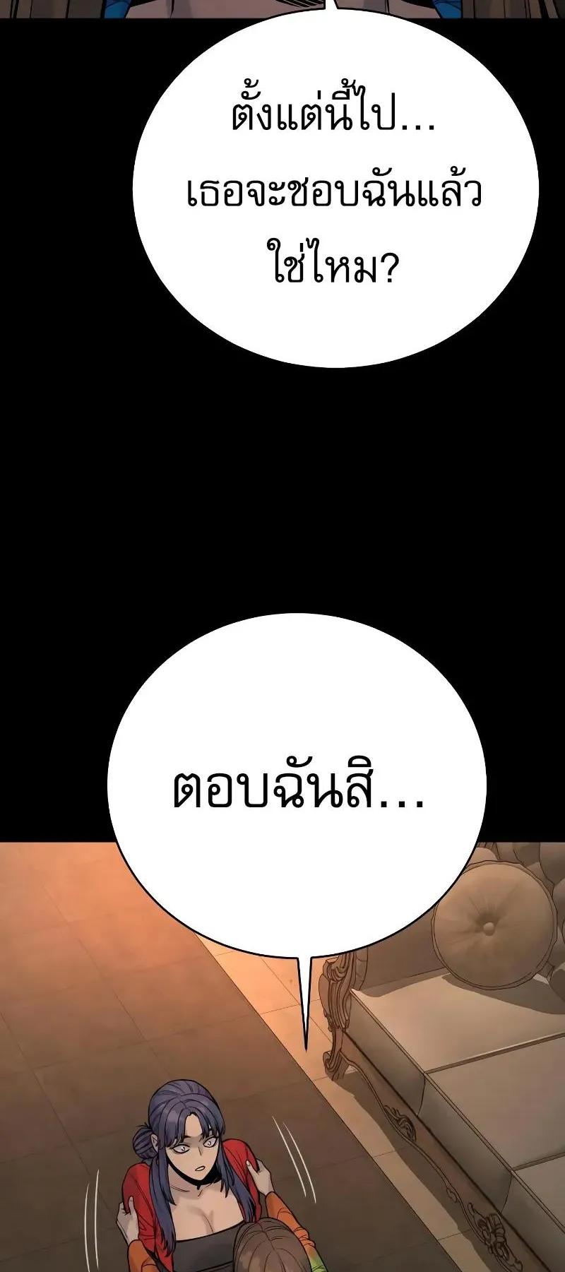 Return of the Bloodthirsty Police ตอนที่ 20 หน้า 55