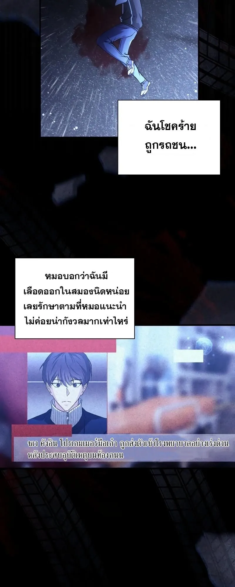 Immortal Maestro ตอนที่ 1 หน้า 32