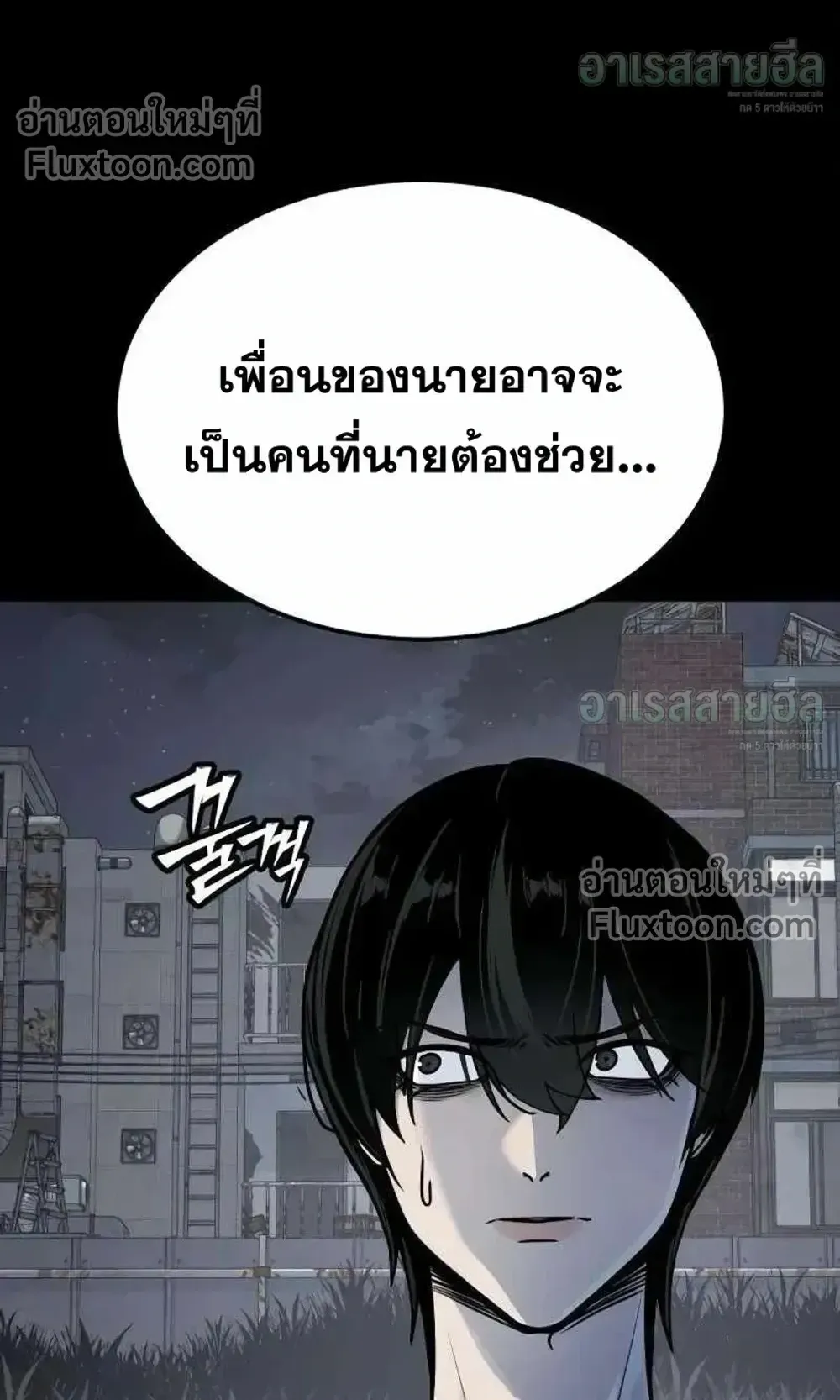 Resurrection Boy ตอนที่ 23 หน้า 72
