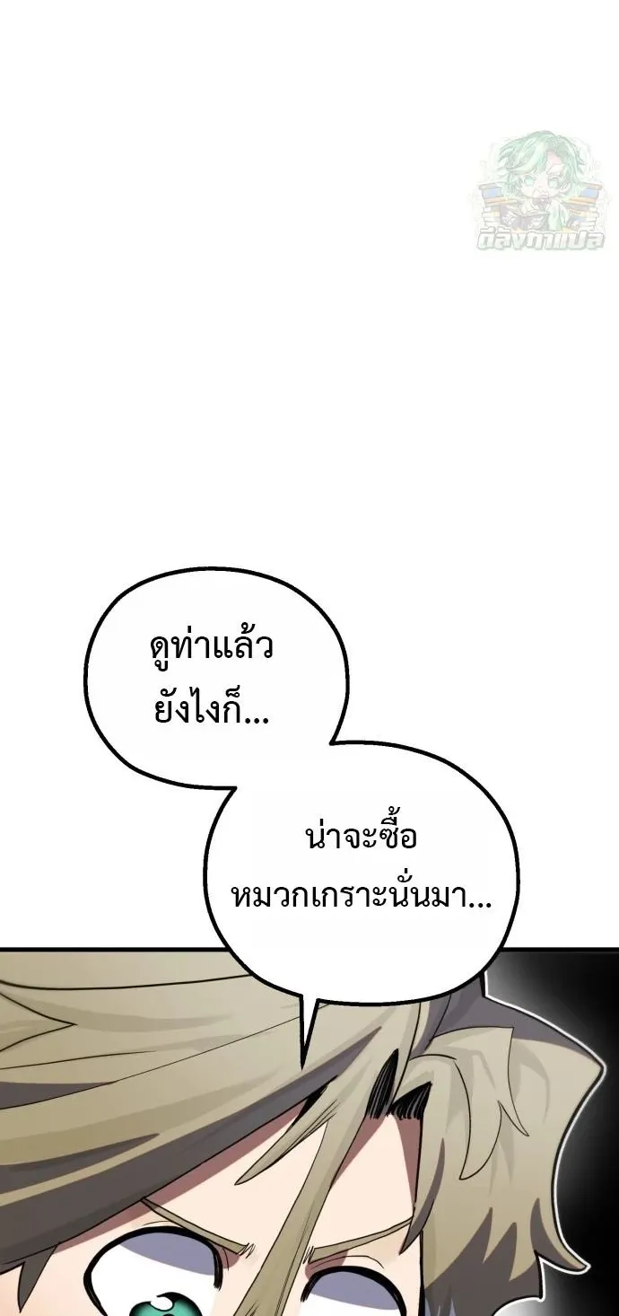 The Hero of the Heart Sword ตอนที่ 15 หน้า 32