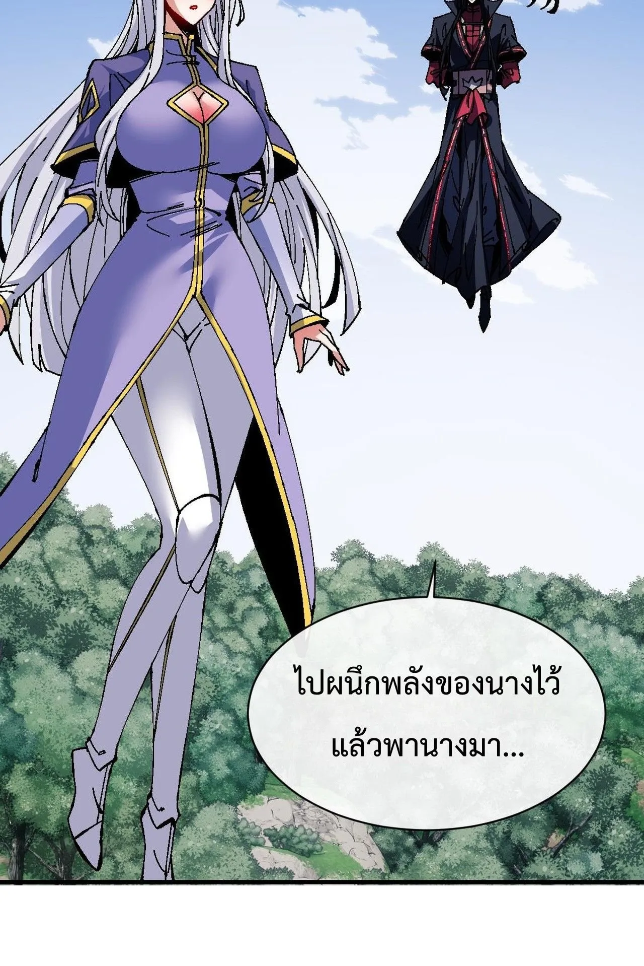 Devious Son of Heaven ตอนที่ 154 หน้า 61
