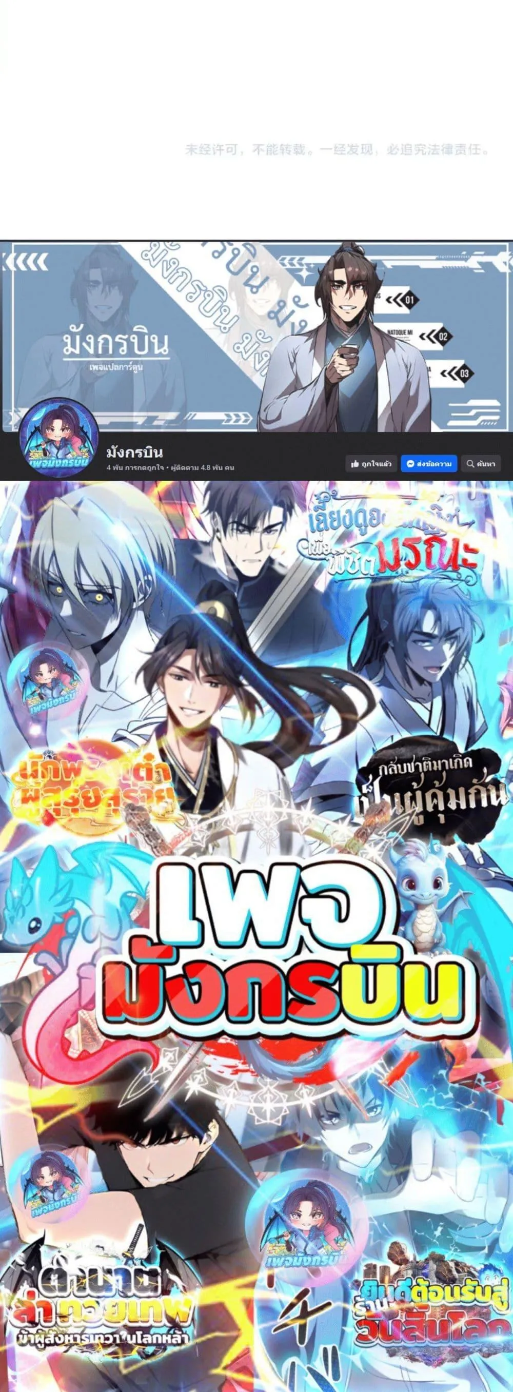 All People Scramble for the Tower: I Cleared 999 Floors in Advance ตอนที่ 15 หน้า 40