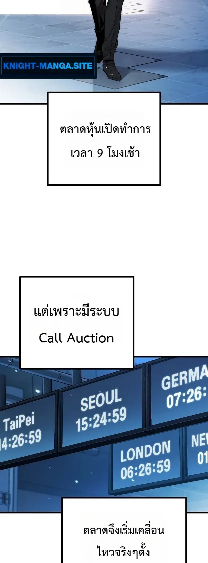The Money Keeps Piling Up Even If I Spend It ตอนที่ 1 หน้า 50
