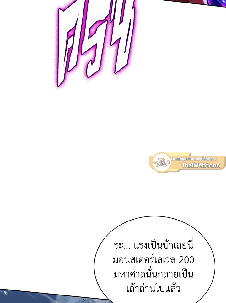 Overgeared ตอนที่ 247 หน้า 73