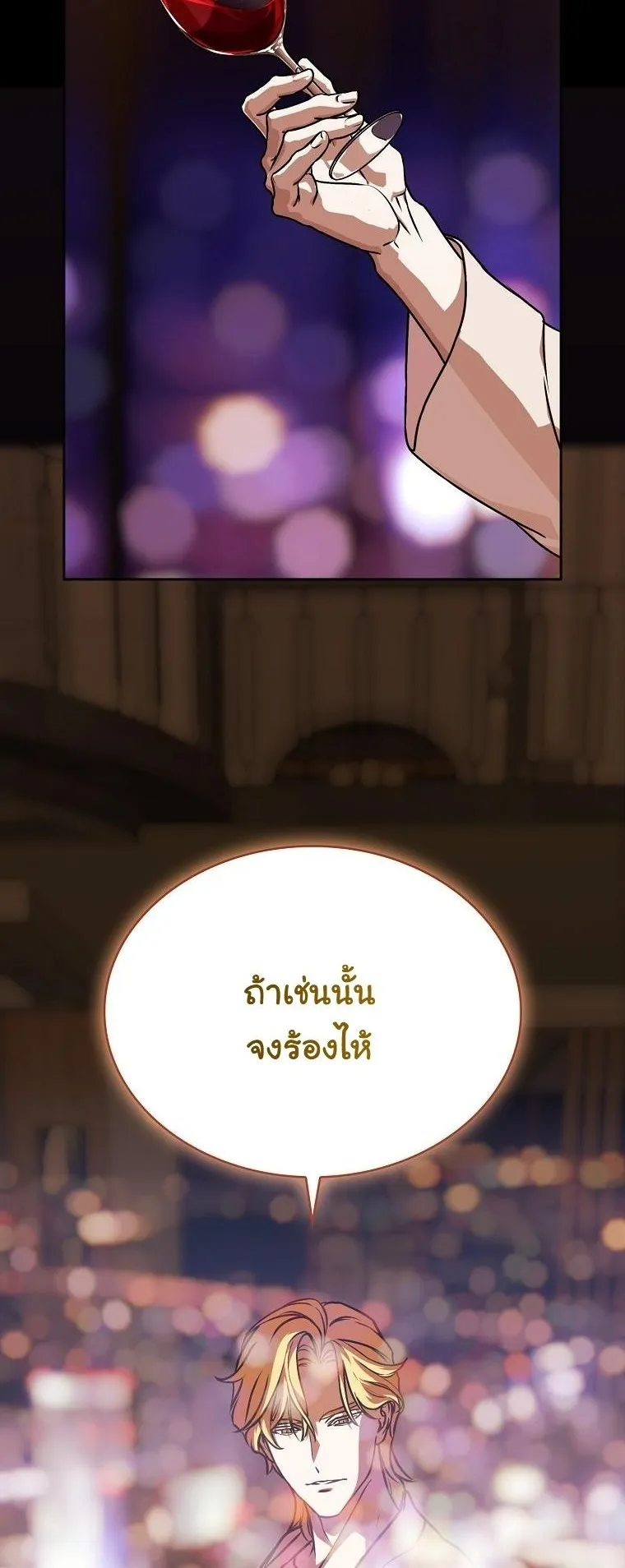 Chronicles of the Moonlit Night ตอนที่ 11 หน้า 34