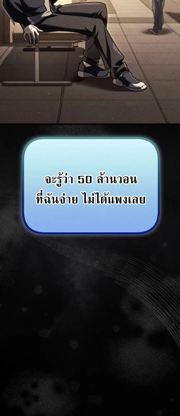 The Genius Blacksmith’s Game ตอนที่ 12 หน้า 72