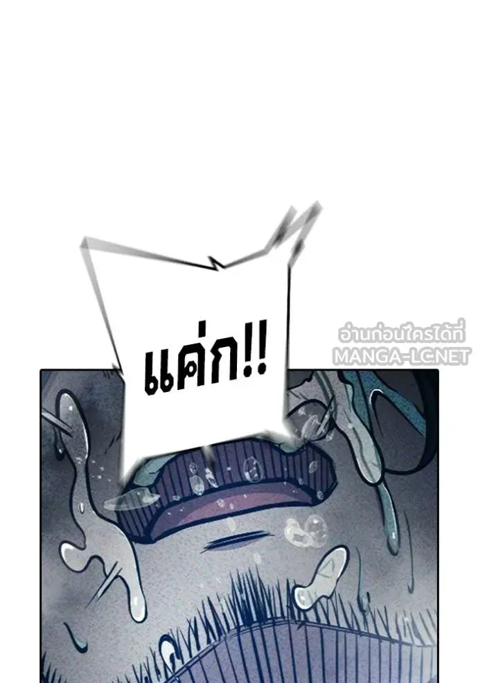 Juvenile Prison ตอนที่ 86 หน้า 114