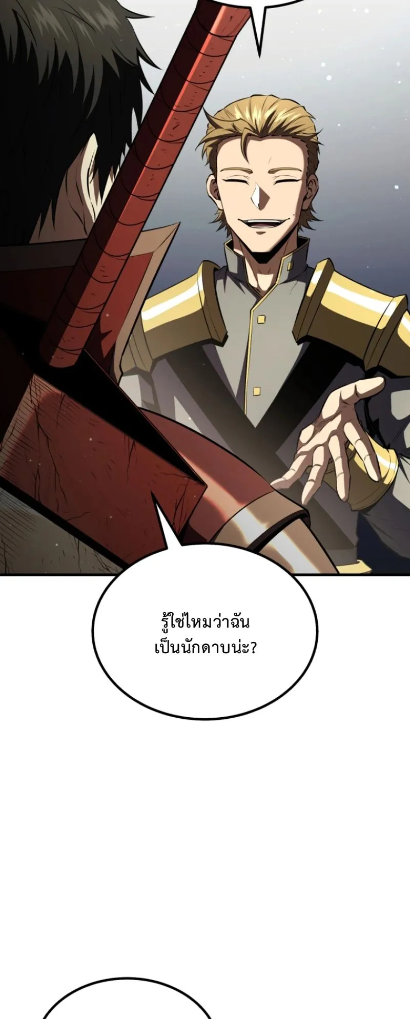 The Return of the Unrivaled Genius Ranker ตอนที่ 11 หน้า 6