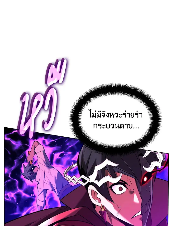 Overgeared ตอนที่ 167 หน้า 146