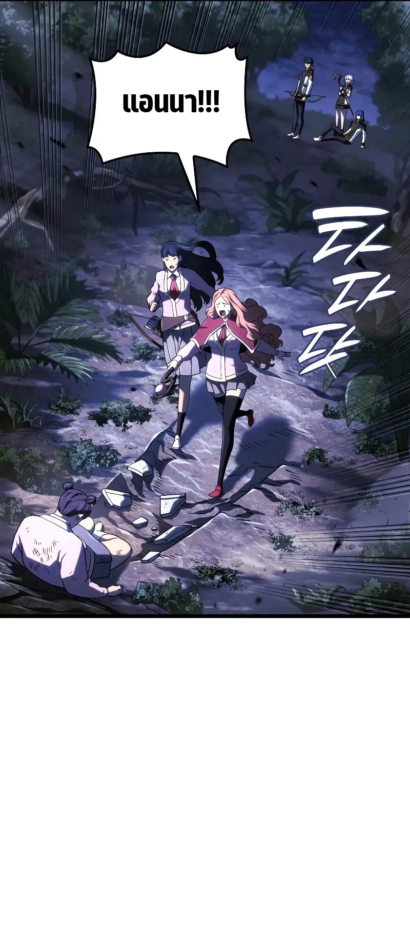 Revenge of the Iron-Blooded Sword Hound ตอนที่ 119 หน้า 23