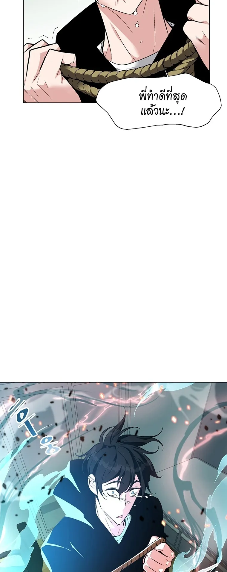 Heavenly Demon Instructor ตอนที่ 1 หน้า 55
