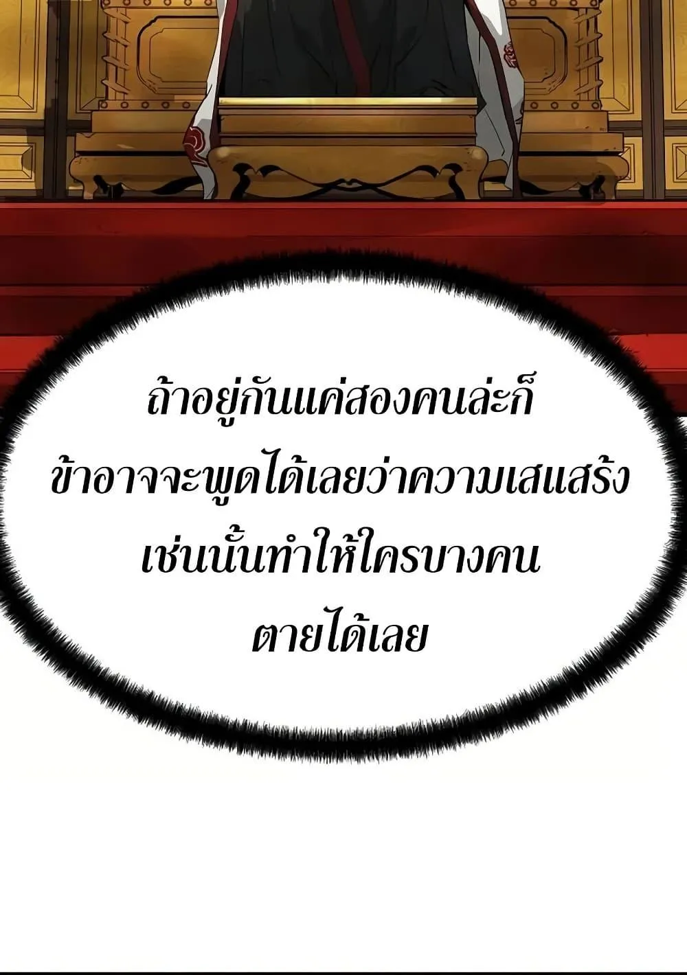 Absolute Regression ตอนที่ 93 หน้า 10