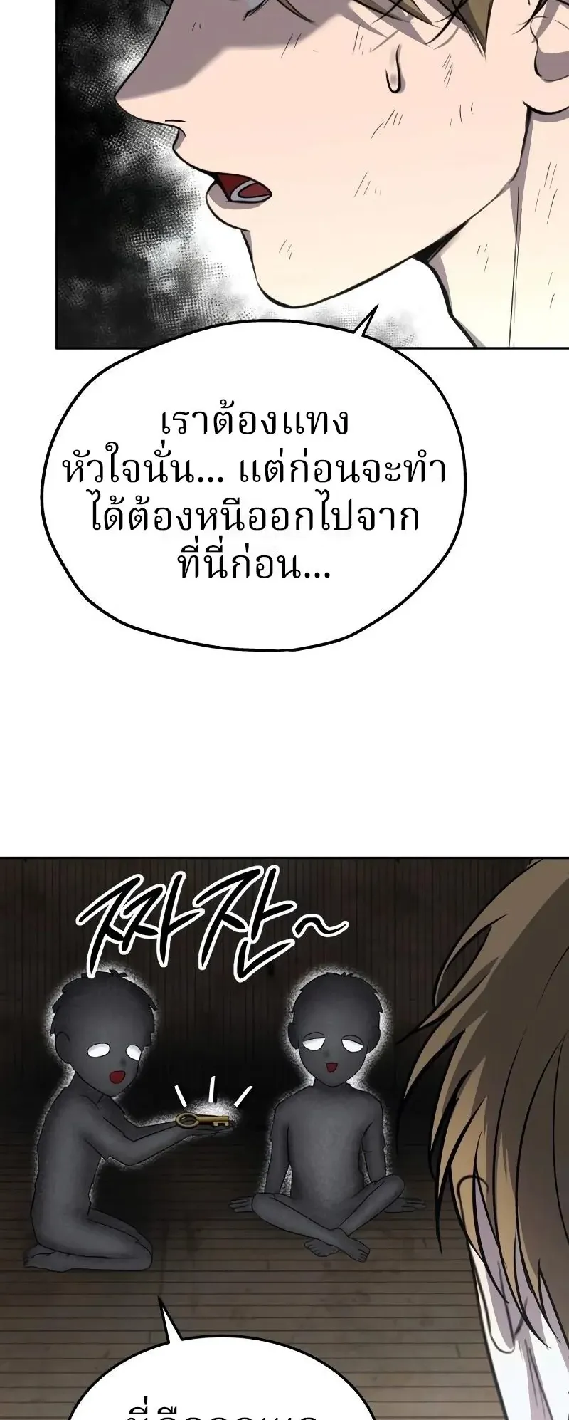 Why You Shouldn’t Enter a Haunted House ตอนที่ 13 หน้า 30