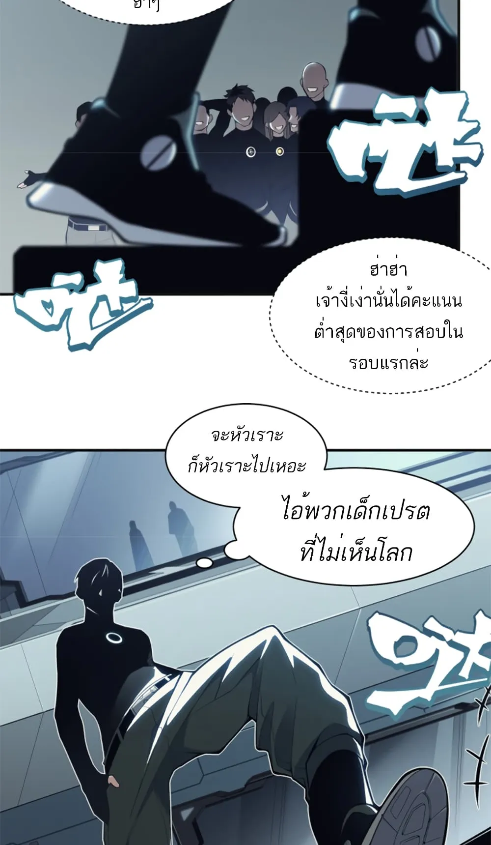 Demonic Evolution ตอนที่ 2 หน้า 74