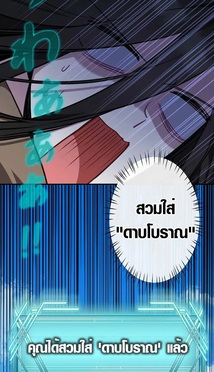 The Mighty Teacher Is a Roleplayer ตอนที่ 6 หน้า 17