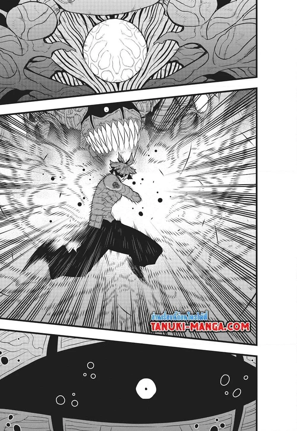 Kaiju no.8 ไคจูหมายเลข 8 ตอนที่ 93 หน้า 20